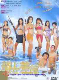 Телки-полицейские