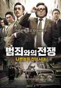 Безымянный гангстер