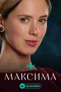 Максима